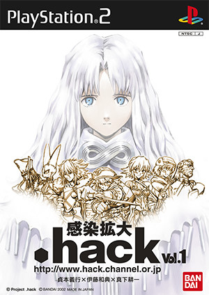 .hack//感染拡大 Vol.1