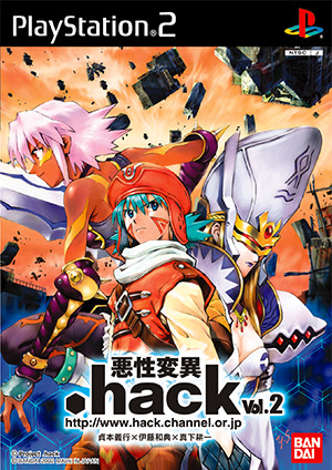 .hack//悪性変異 Vol.2