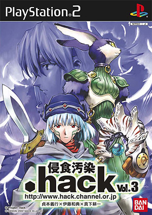 .hack//侵食汚染 Vol.3